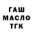 ГЕРОИН гречка turtim