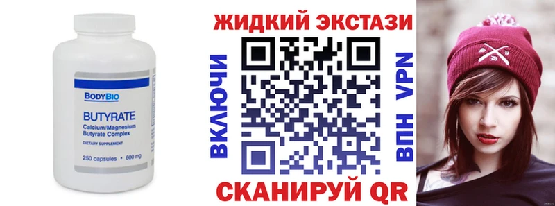 Купить закладки  Элиста  Бутират BDO 33% 