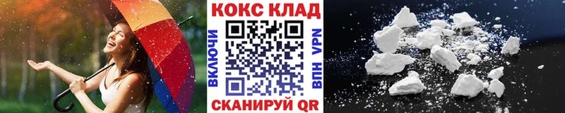 Cocaine 99%  Купить где  Элиста 