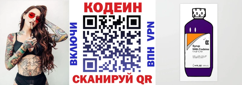 Купить  Элиста  Кодеин Purple Drank 