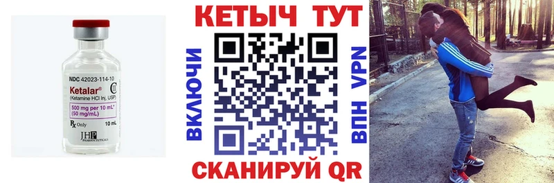Купить где  Элиста  КЕТАМИН ketamine 