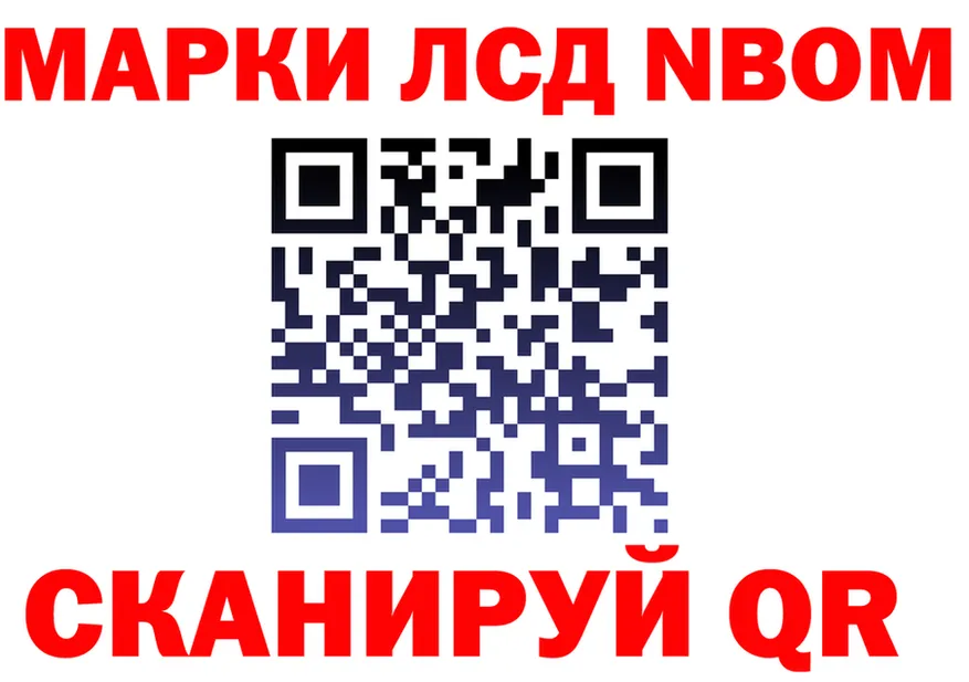 Марки N-bome 1,8мг ONION маркетплейс hydra Элиста